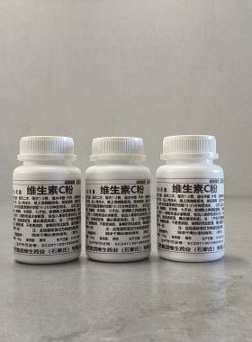 纯vc粉美白外用食品级维生素c粉高纯度vc美白提亮护肤精华粉100g