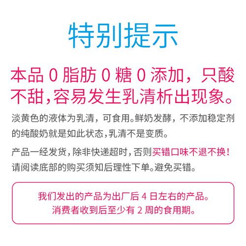 新疆稀遇脱脂无添加蔗糖酸奶0脂肪0蔗糖低脂健身代餐原味纯酸奶 - 图3
