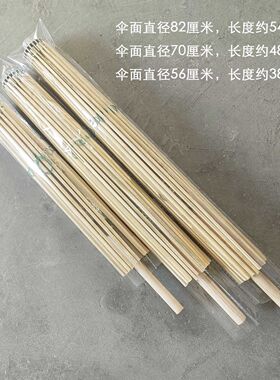 油纸伞工艺伞架手工花伞伞架工艺品伞架做手工用学生研学活动
