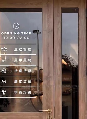 定制文字玻璃门橱窗贴纸定制
