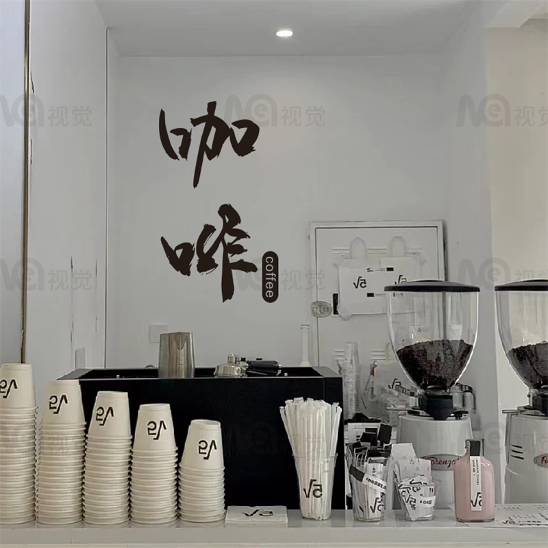 咖啡COFFEE 高级创意贴在玻璃门上贴纸网红店橱窗户防撞装饰墙贴