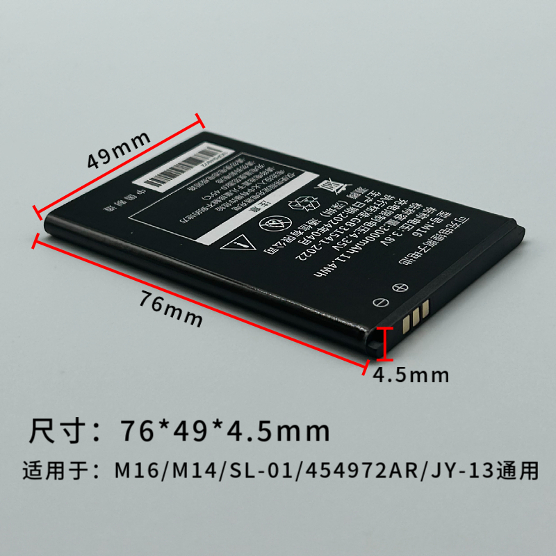 全新正品M16M14 454972ARSL-01XM12s2mm无线随身WIFI大容量电池 - 图2