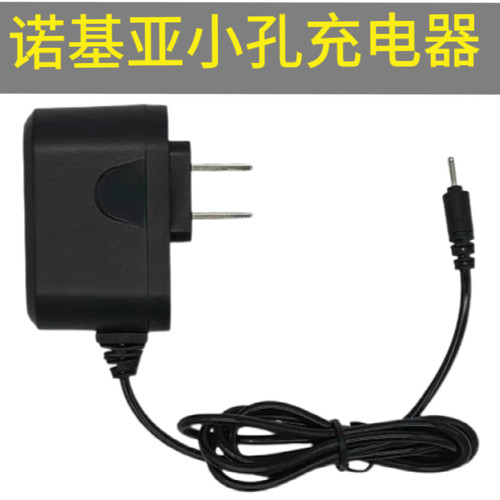 适用于老式诺基亚充电器大头小头直充线充小孔e63充电线E71 3100 - 图1