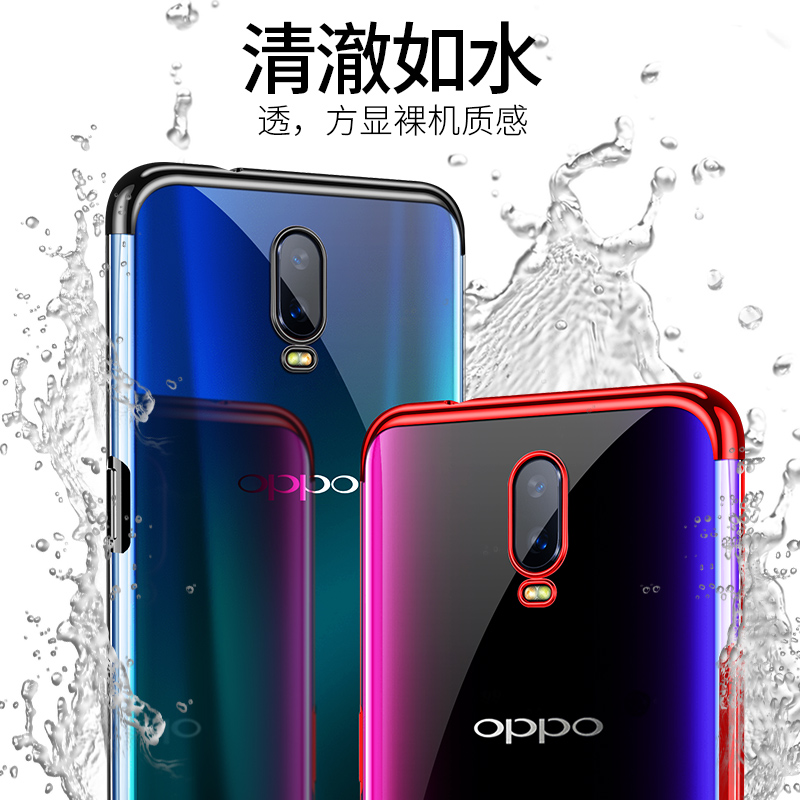 oppor17手机壳oppo R17 Pro超薄透明硅胶软壳findx全包防摔保护套X潮男电镀女款0pp0新款创意个性opr网红外壳 - 图1