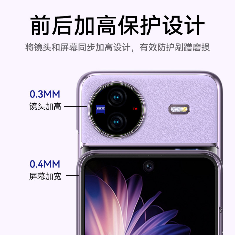 巴鲁斯适用于vivoxflip手机壳vivo x flip折叠屏保护套xflip新款真皮防摔高档高级感网红filp外壳vivoxfilp,淘宝优惠券,粉丝福利购,淘宝优惠卷
