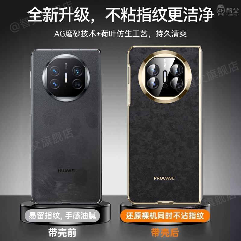 X5秒变X6】智父适用华为MateX5手机壳折叠屏新款爆改X5外壳yl全包镜头防摔X3典藏版ag磨砂超薄高端男女保护套 - 图2