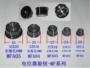 侧面有拧紧螺丝金属柄可锁紧电位器旋钮A05A04A03A02A01五种 - 图1