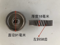 Slow Gear V Gearbox Gear Gearwheel Small Hanger Fast Gear 220 Miniature Electric Hoist Accessories Accessories