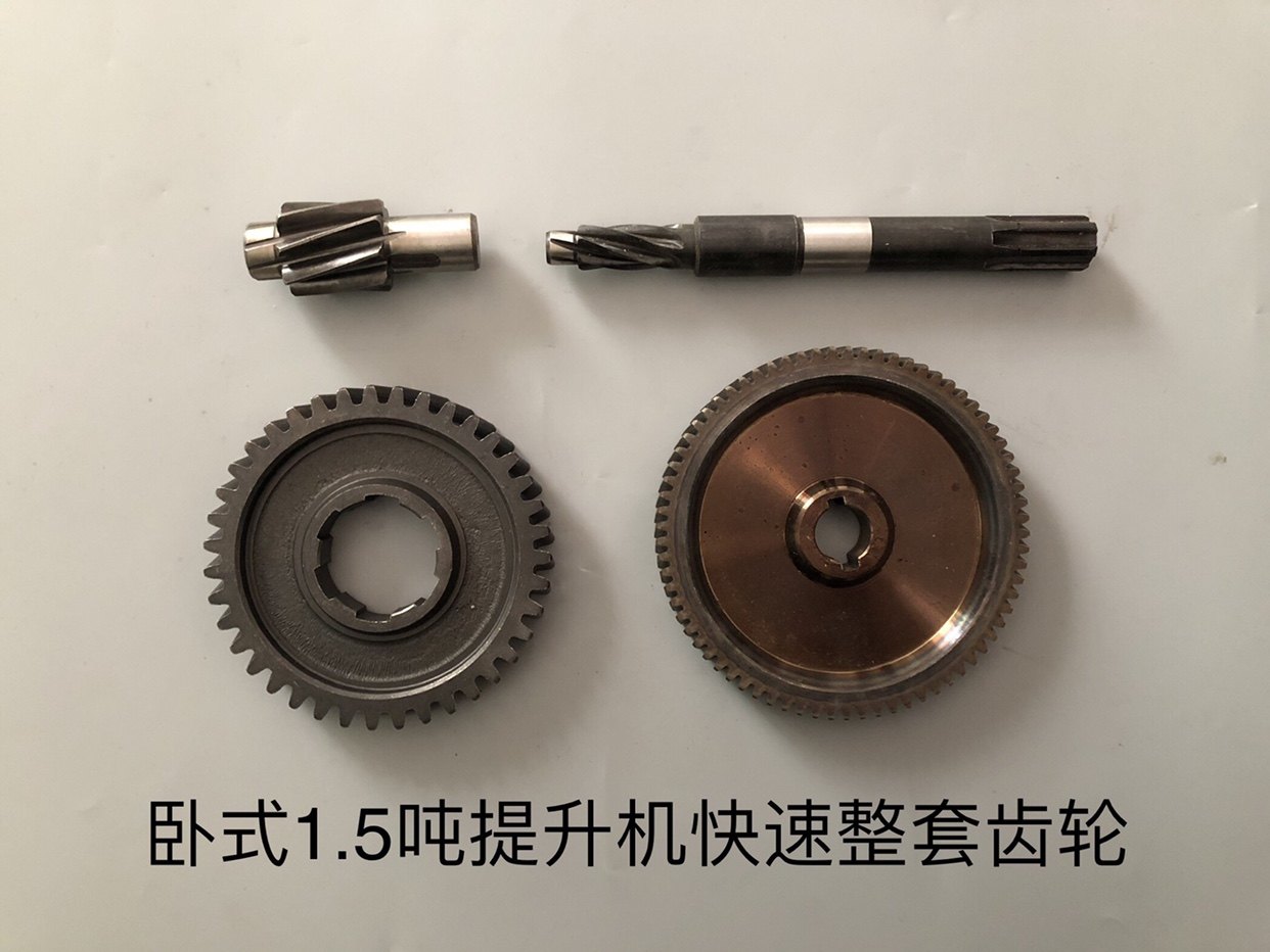 提升机快速慢速齿轮配件吊机齿轮铝壳1.5吨电动吊机长轴齿轮配件,淘宝优惠券,粉丝福利购,淘宝优惠卷