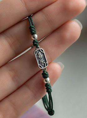 2026平安喜乐做旧复古工艺编织手绳可调节清新男女本命年手绳