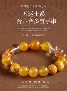 2026普陀山黄水晶五行手串补喜土三合六合财神手链金虎眼塔晶黄玉