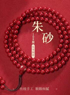 2026朱砂五路财神手串本命年多圈手链素圈紫金砂貔貅福袋款男女款