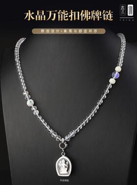 2026泰国佛牌炼子水晶珠炼万能扣项炼唐卡嘎乌盒符管银色百搭调节