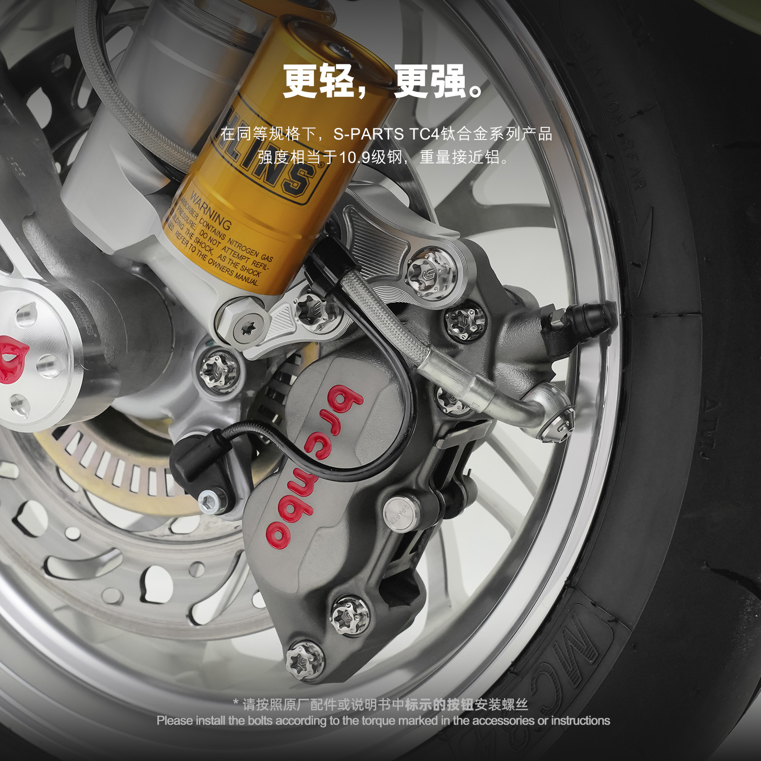 SPARTS斯坦 VESPA冲刺春天Sprint/Primavera150 摩托车钛合金螺丝 - 图3