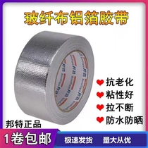Tethick aluminum foil adhesive tape oil machine smoke exhaust pipe glass fiber plate sealant with pipe repair waterproof sunscreen insulation adhesive tape