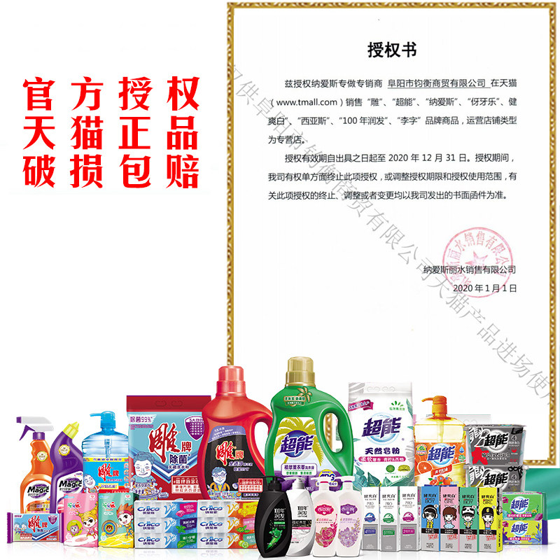 超能天然1.52 kg*3袋衣服皂粉 钧衡家居洗衣粉