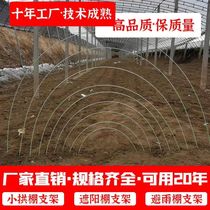 Agricultural Fiber Pole Size Arch Shed Arch insulated shed Grape Shed glass GRP elastic bar Climbing Bracket Support Rod