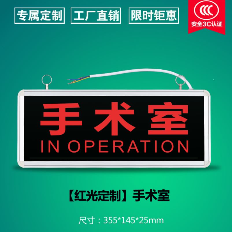 医示院开放射科射作线有害灯亮勿入工中手术593中示指灯标牌联动 - 图3