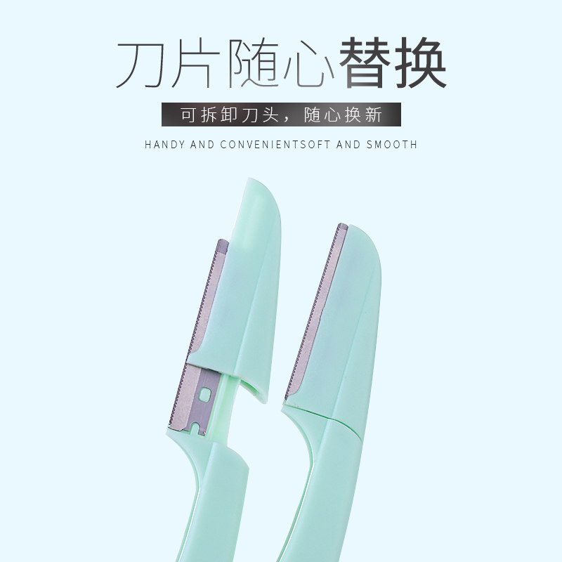 玛莉安微距折叠修眉刀新手安全锋利刮眉刀初学者画眉神器剃眉毛刀_虎窝淘