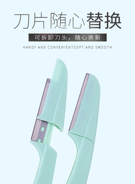 玛莉安微距新手神器折叠修眉刀