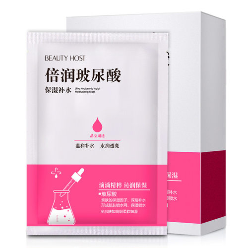 买2送1美主人倍润玻尿酸滋润保湿男女面膜一盒10片 - 图3