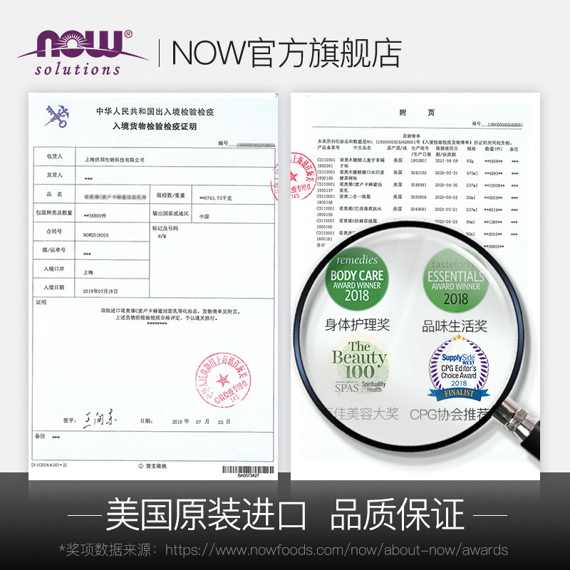 [2021年日期]now /诺奥进口按摩油 now诺奥单方精油