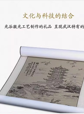 湖北武汉文化特色礼品黄鹤楼皮画