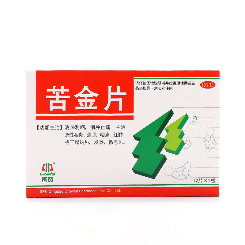 国风0.41 g*24片消肿止痛苦金片 谷医堂大药房咽喉