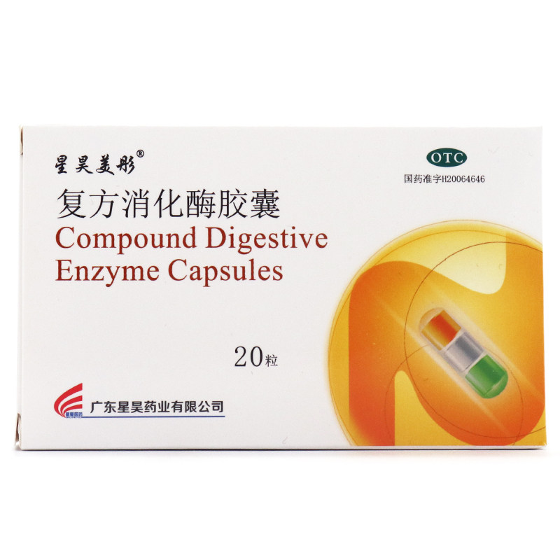 星昊美彤复方消化酶20粒恶心胶囊 谷医堂大药房肠胃用药