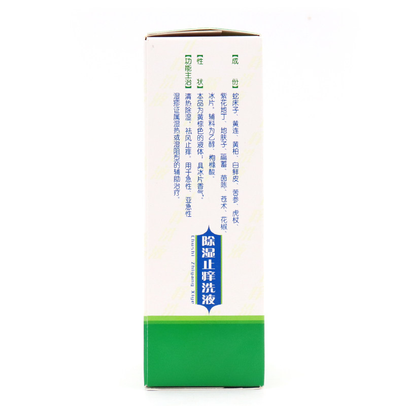 通园除湿止痒洗液100ml湿阻私处药 谷医堂大药房抗菌消炎