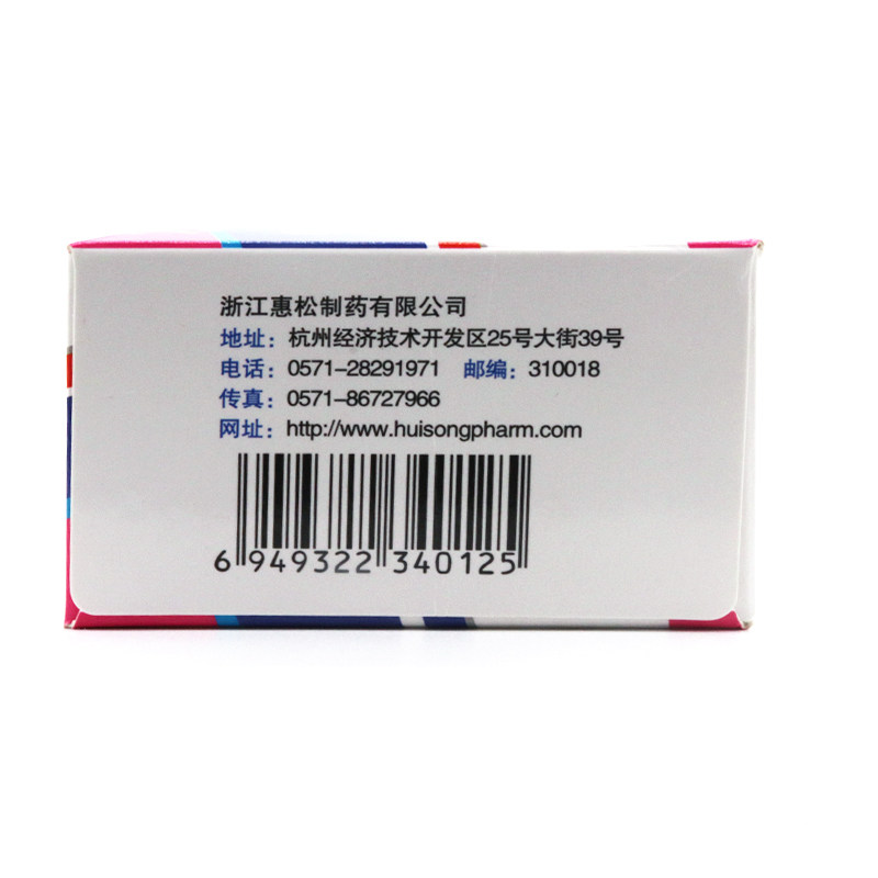 惠松10ml*12瓶复方鱼腥草合剂 谷医堂大药房咽喉