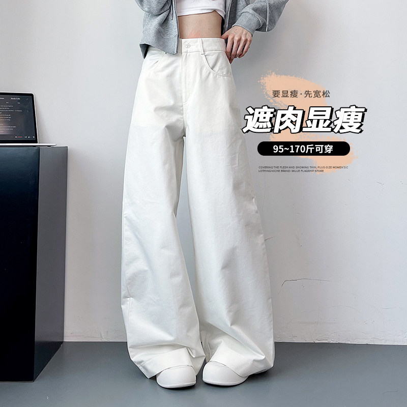 微喇休闲裤女2025春季新款大码胖mm宽松西装裤梨形身材显瘦阔腿裤,淘宝优惠券,粉丝福利购,淘宝优惠卷