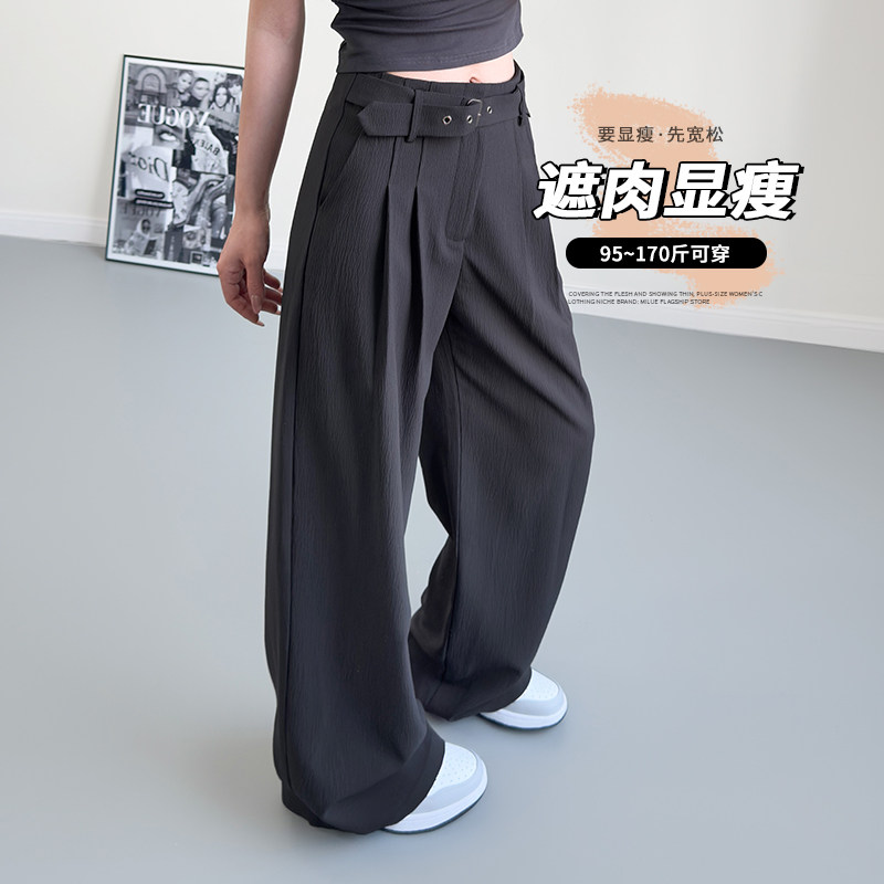 大码胖mm显瘦休闲裤女春季梨形身材宽松垂感拖地裤设计感阔腿长裤,淘宝优惠券,粉丝福利购,淘宝优惠卷