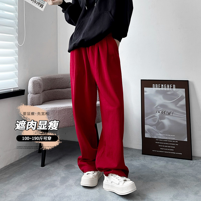 红色加厚加绒阔腿裤女大码胖mm高腰直筒裤垂感拖地休闲裤子秋冬季,淘宝优惠券,粉丝福利购,淘宝优惠卷