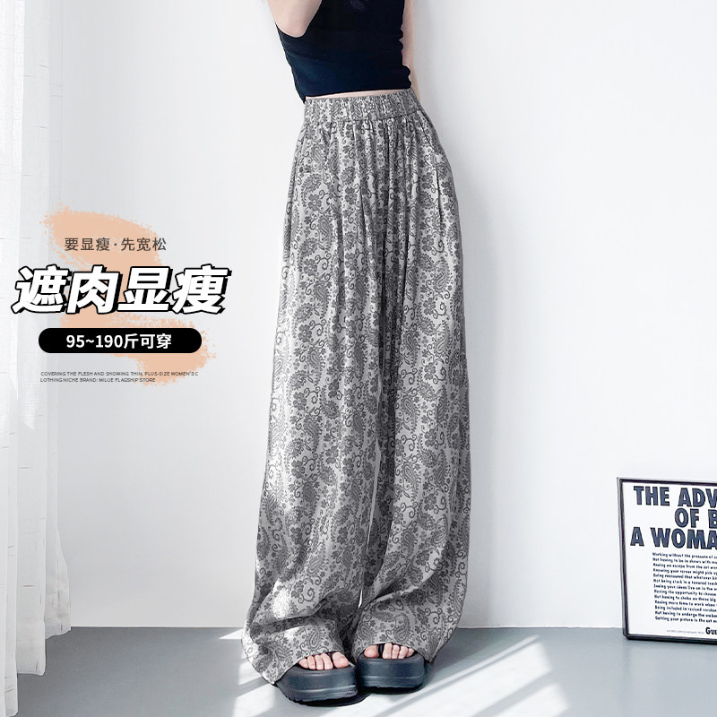 大码设计感个性印花阔腿裤女夏季松弛感胖mm显瘦宽松休闲拖地裤子,淘宝优惠券,粉丝福利购,淘宝优惠卷