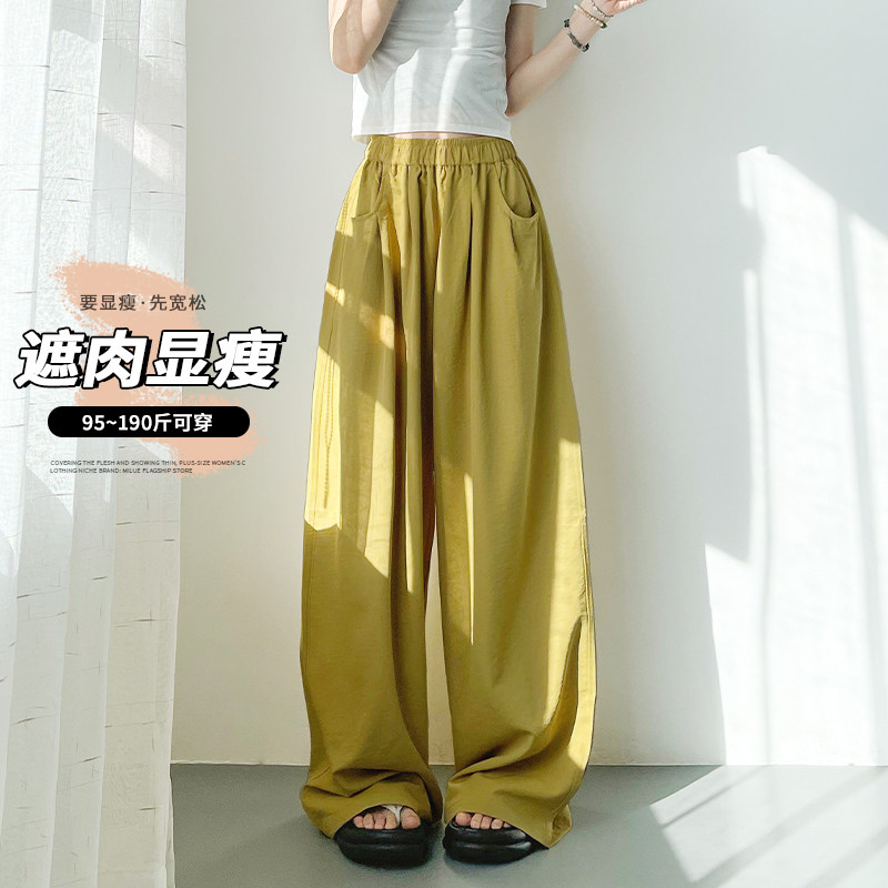 大码冰丝奶芙山本裤女2025夏季新款胖mm宽松显瘦遮胯藏肉阔腿裤子,淘宝优惠券,粉丝福利购,淘宝优惠卷