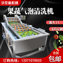 Vegetable washing machine Commercial large fully automatic fruit and vegetable cleaning assembly multifunction Go to agricultural and residual vegetable bubble disinfection machine