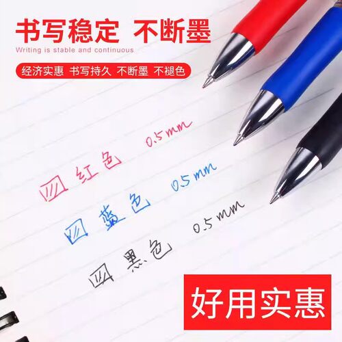 k35按动中性笔水笔学生专用考试碳素黑色签字笔芯05mm按压式笔-图2