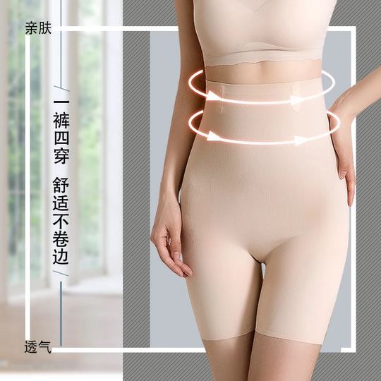 Pantalon de sculpture de carrosserie anti-gravité Xingzhiliang avec des fesses de fermeture du ventre façonnant sans traces, beau corps, super taille respirante ou ruofeng