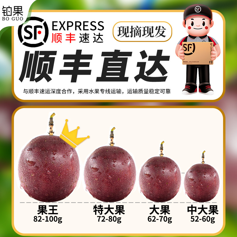 紫皮百香果新鲜水果10斤包邮大果当季黄金百香果整箱果酱现摘孕妇
