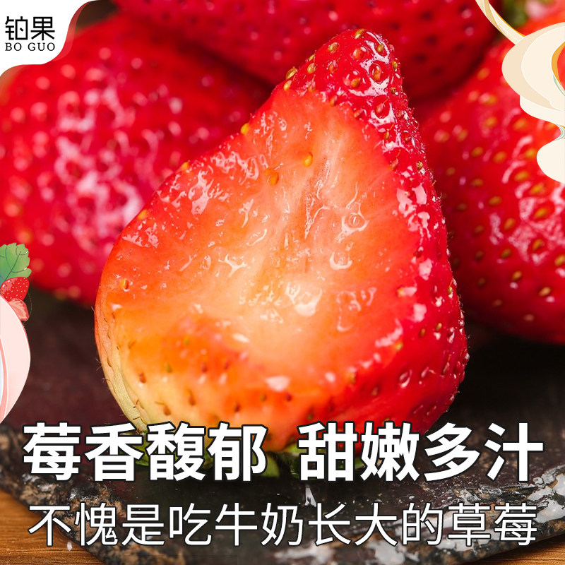 顺丰空运丹东99草莓新鲜水果当季红颜奶油九九整箱大草莓礼盒包邮