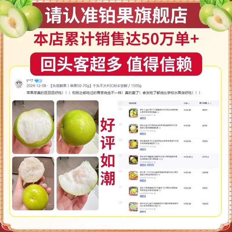 顺丰云南版纳苹果枣10斤青枣新鲜水果当季整箱礼盒包邮应季现摘脆,淘宝优惠券,粉丝福利购,淘宝优惠卷