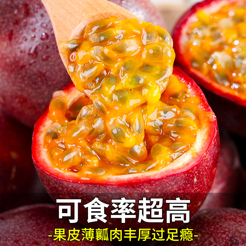  铂果百香果