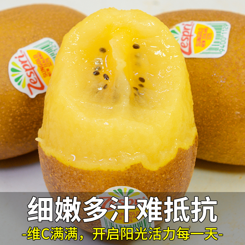  铂果奇异果/猕猴桃