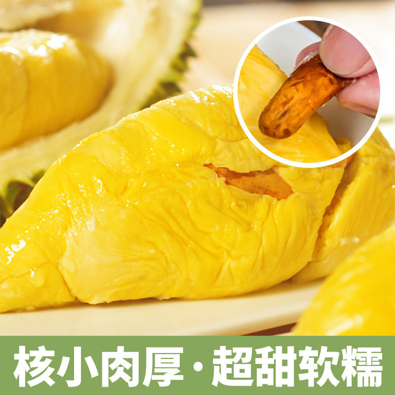 7斤礼盒装猫山王新鲜顺丰进口榴莲 铂果榴莲