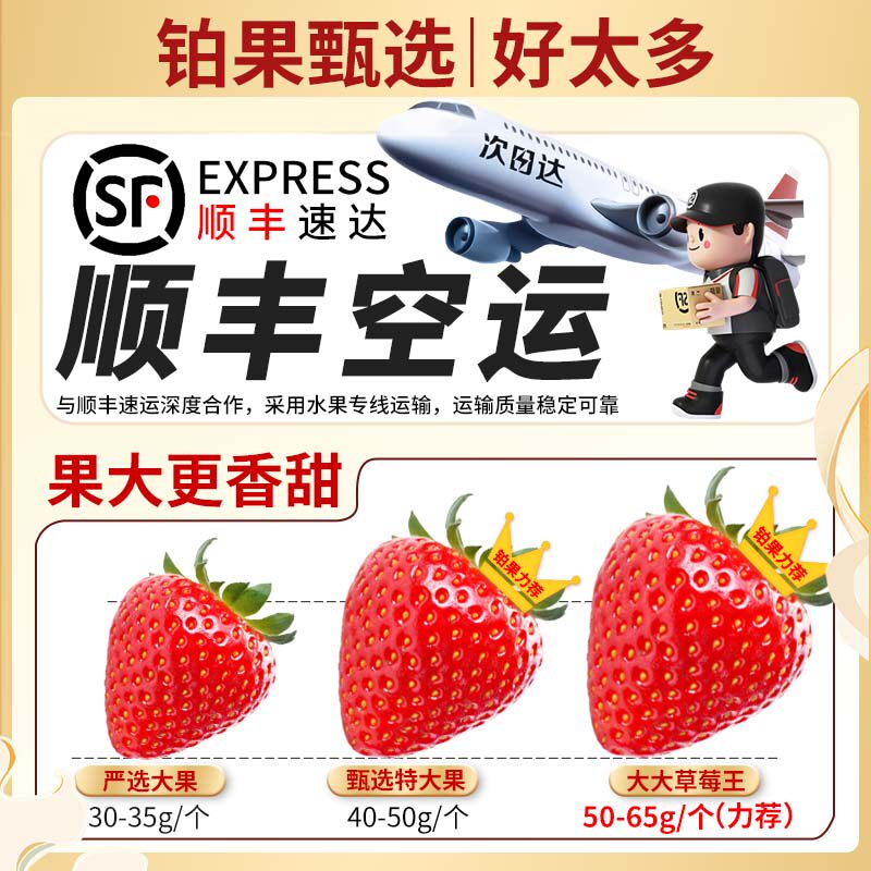顺丰空运丹东99草莓新鲜水果当季红颜奶油九九整箱大草莓礼盒包邮