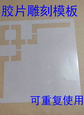 镂空喷漆角花真石漆喷涂辊涂自喷漆用影壁墙装饰花边外墙
