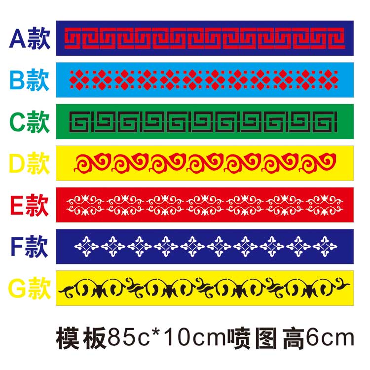 真石漆腰线花边镂空模板喷漆字模墙体喷涂滚涂外墙装饰模墙贴塑料 - 图3