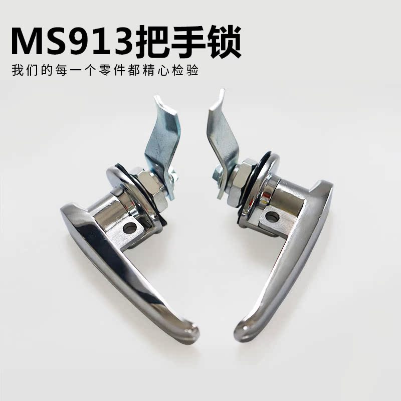 MS913把手锁 网络控制机箱柜配电箱机柜门执手锁 把手分左右 - 图0