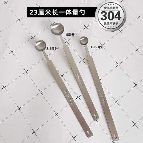 304钢量勺烘焙调味匙0.63/1.25/2.5/5/7.5/10/15/100ml1/2g盐勺子 - 图2